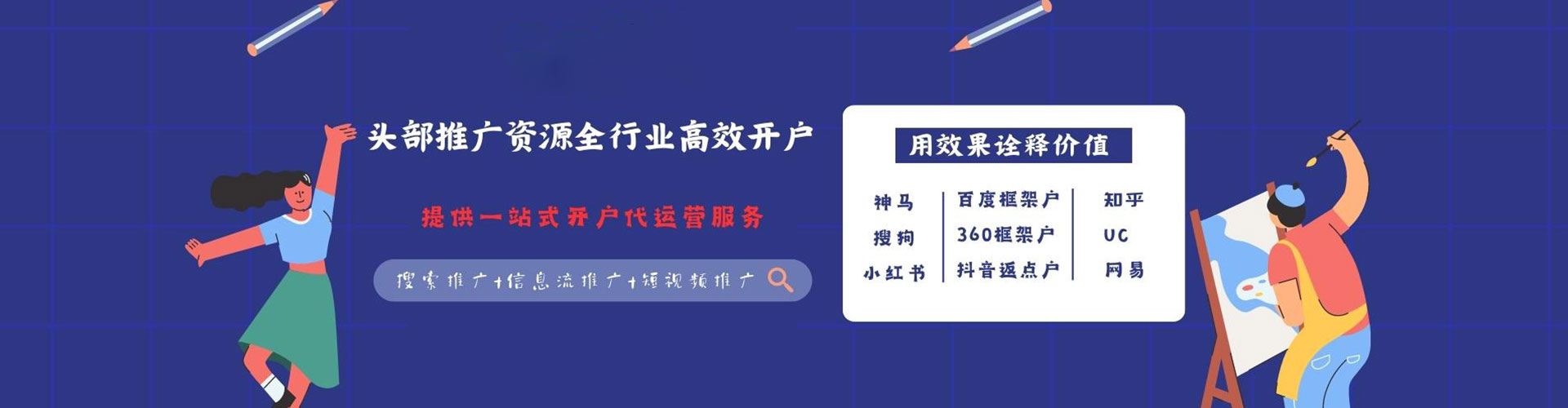 乌拉特前旗百度信息流