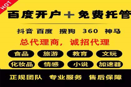 信息流广告代理助力企业实现数字化转型的案例